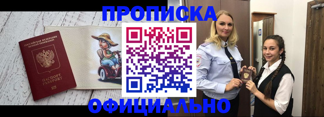 временная регистрация в Аткарске