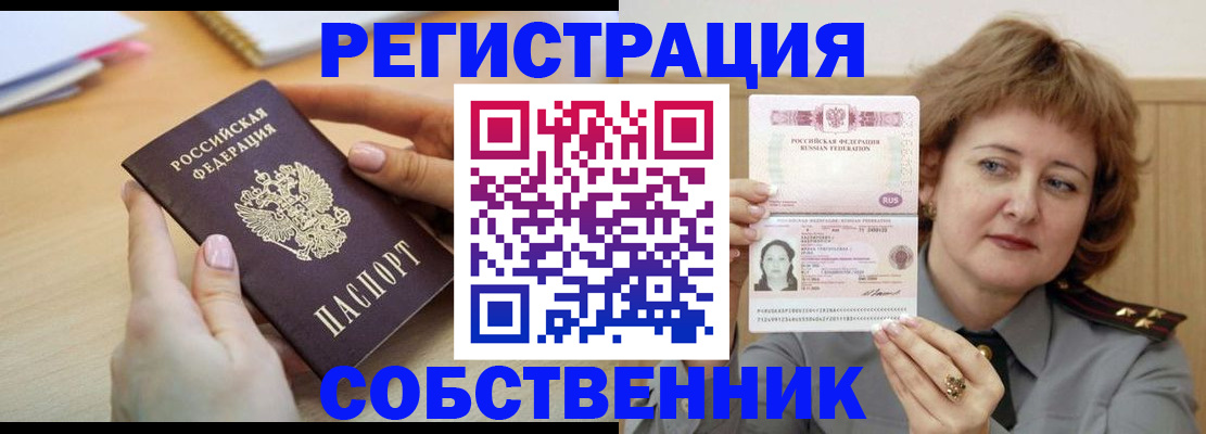 временная регистрация поиск в Аткарске