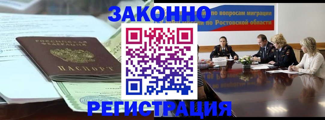 прописка в квартире в Аткарске