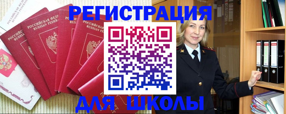 прописка иностранных граждан в Аткарске